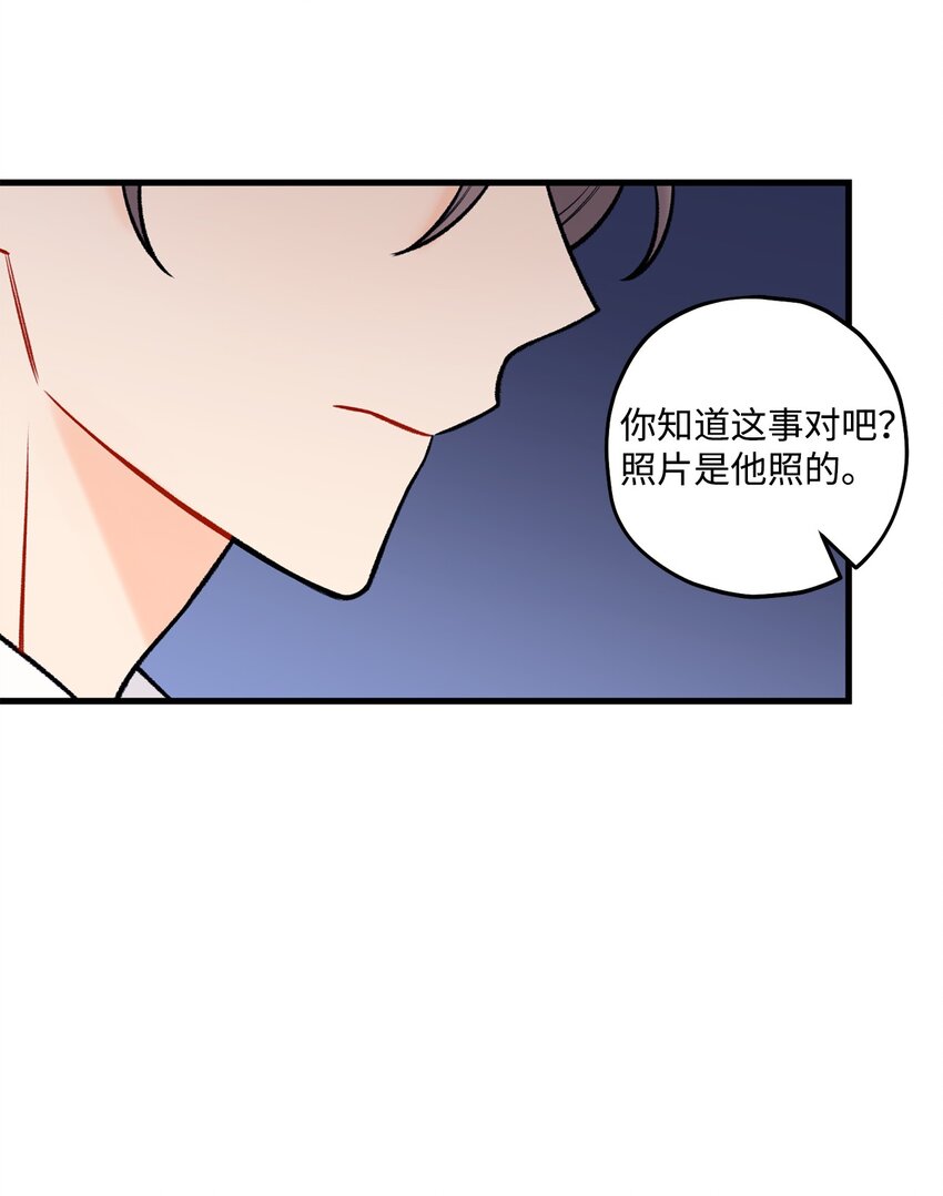 《顶流男团的私生活》51 不要有负罪感 第20页