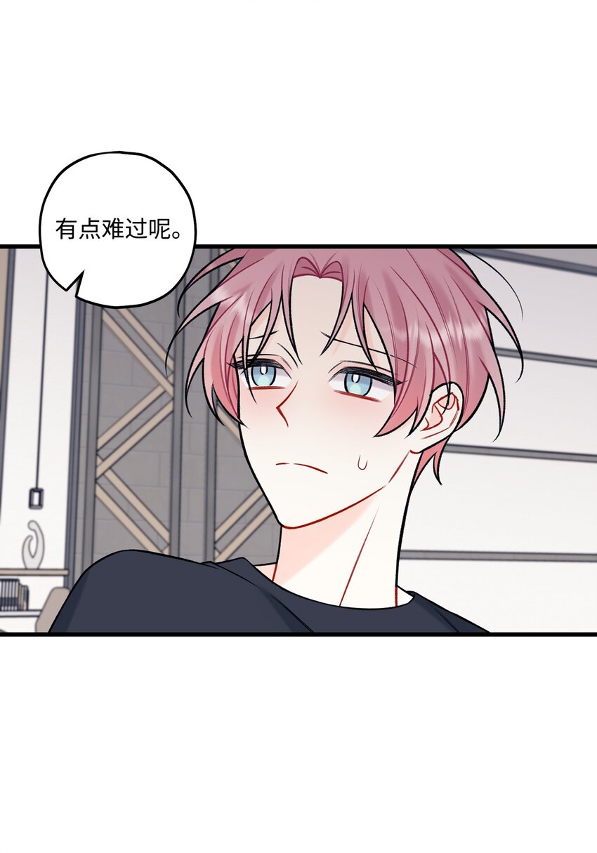 《顶流男团的私生活》51 不要有负罪感 第26页