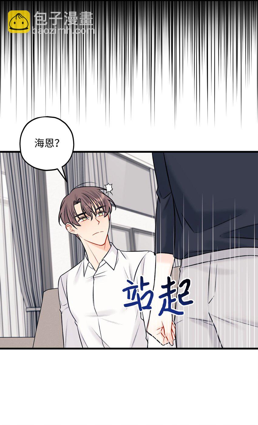 《顶流男团的私生活》51 不要有负罪感 第31页