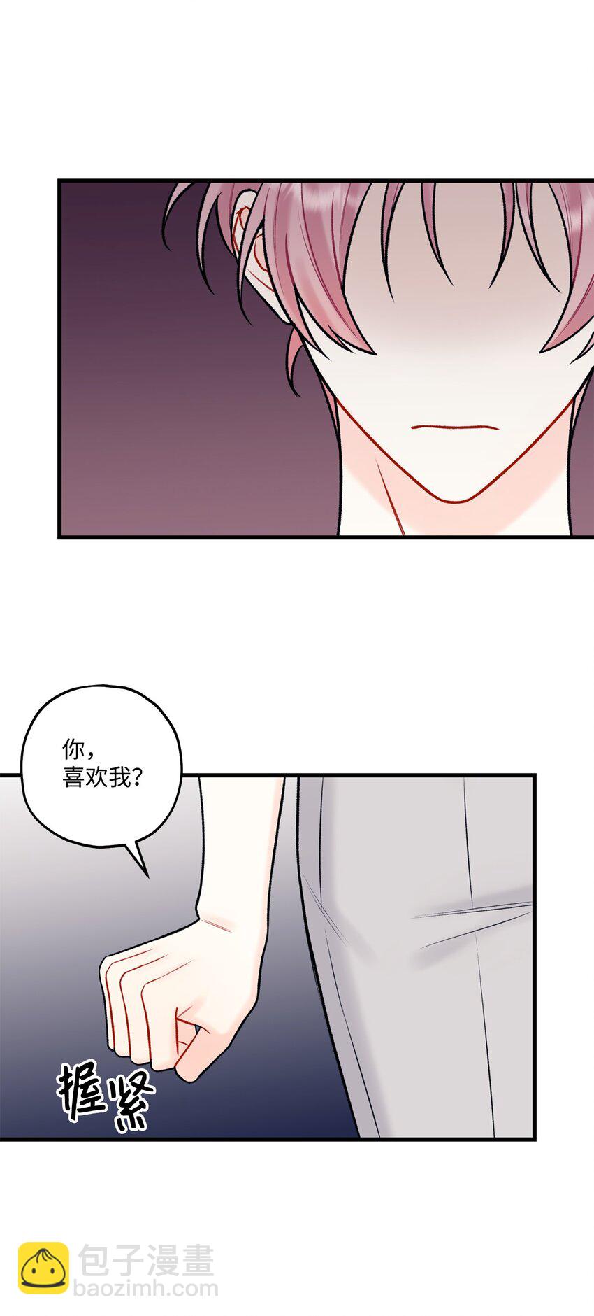 《顶流男团的私生活》51 不要有负罪感 第32页