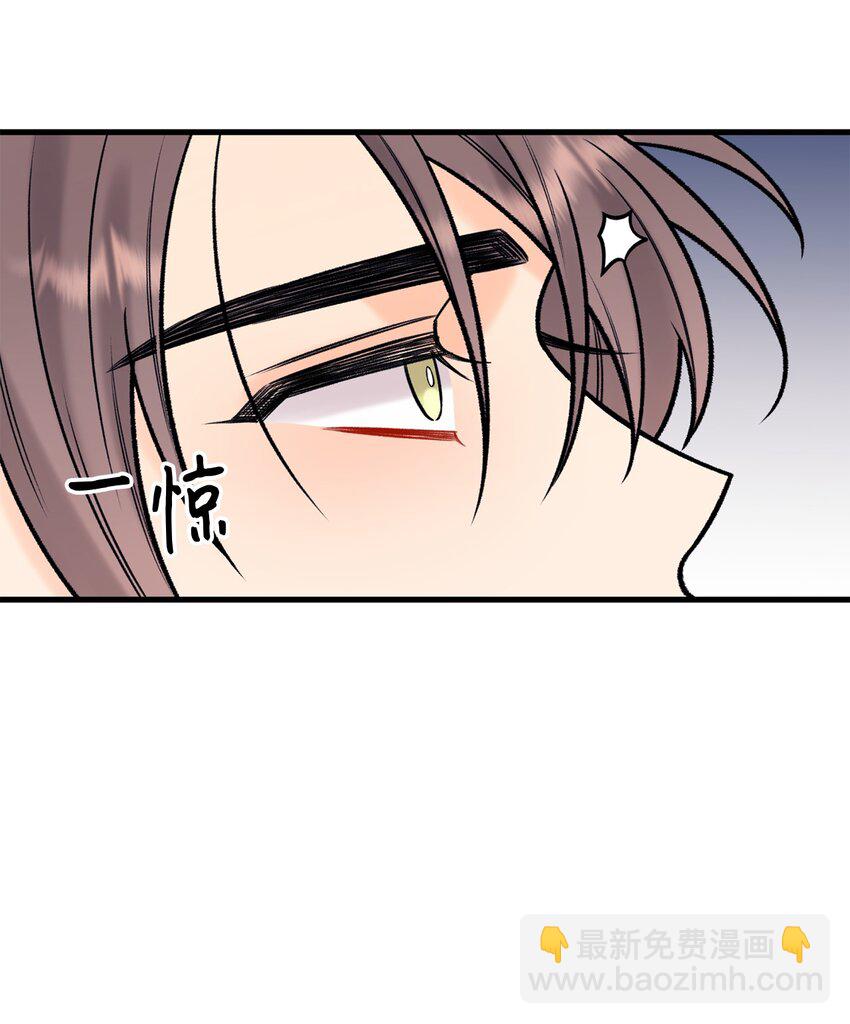 《顶流男团的私生活》51 不要有负罪感 第42页