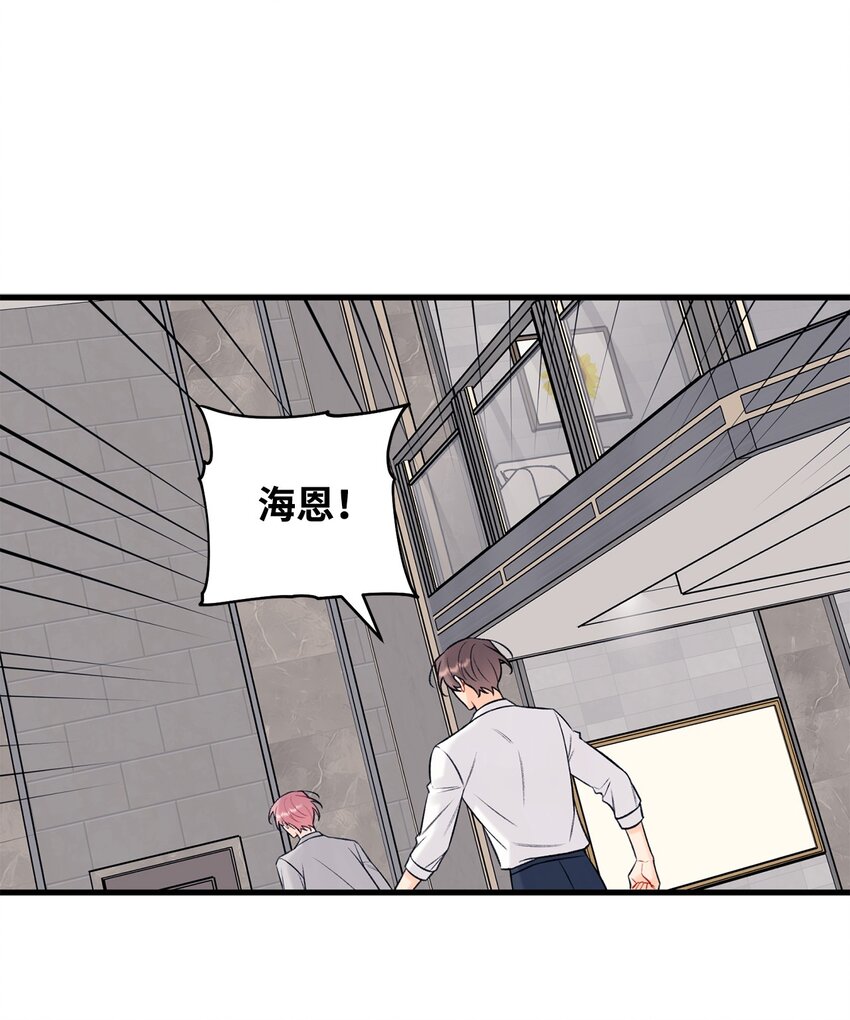 《顶流男团的私生活》51 不要有负罪感 第45页