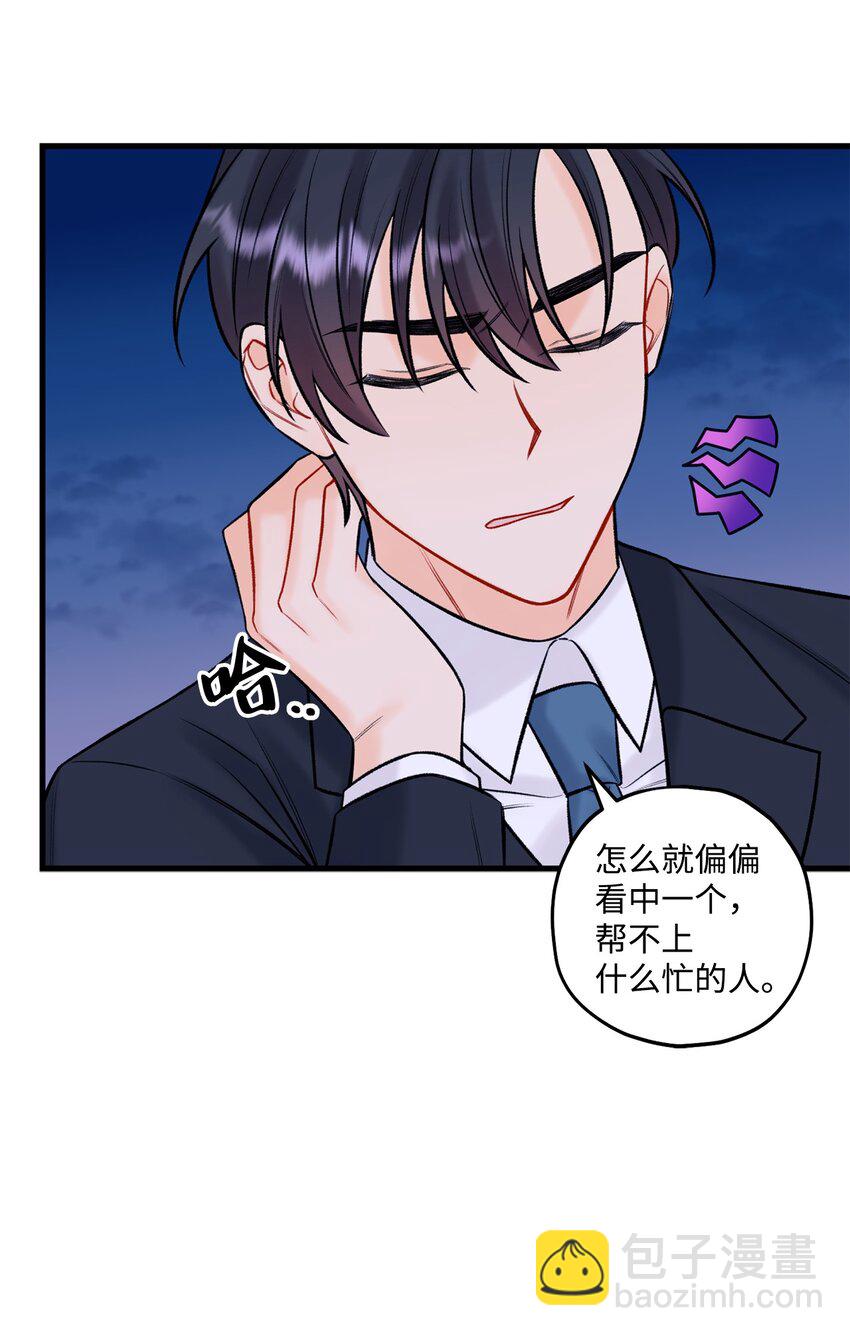 《顶流男团的私生活》50 我有难过的资格吗 第12页