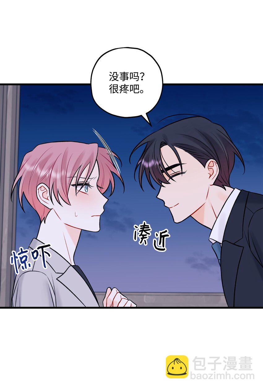 《顶流男团的私生活》50 我有难过的资格吗 第25页
