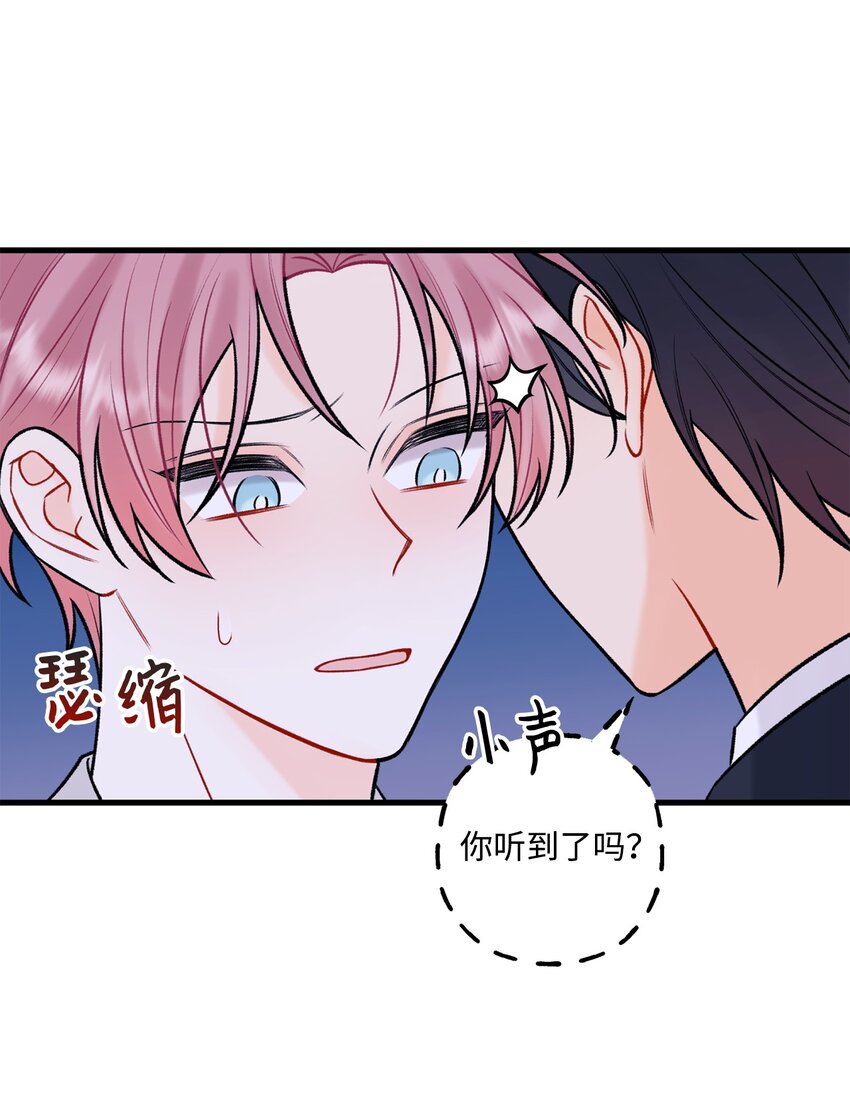 《顶流男团的私生活》50 我有难过的资格吗 第26页