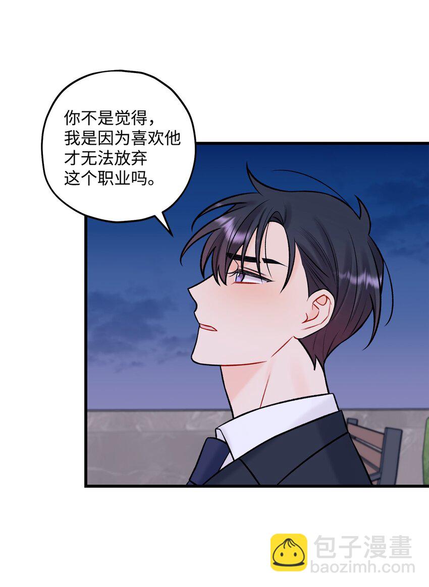 《顶流男团的私生活》50 我有难过的资格吗 第2页