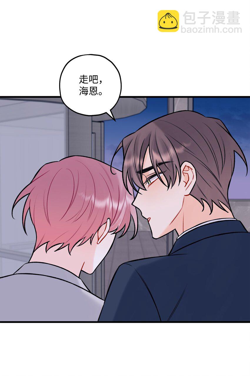 《顶流男团的私生活》50 我有难过的资格吗 第30页