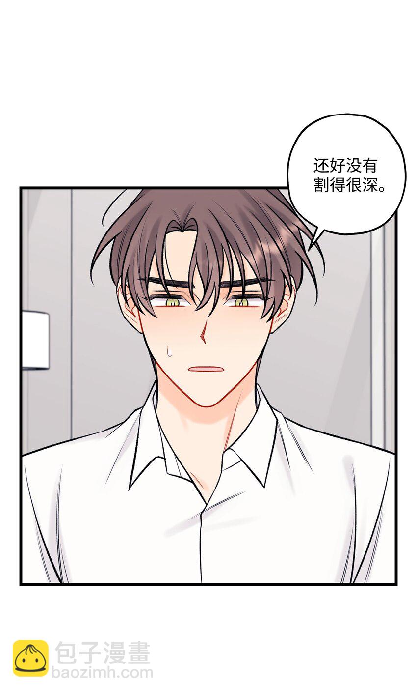 《顶流男团的私生活》50 我有难过的资格吗 第39页