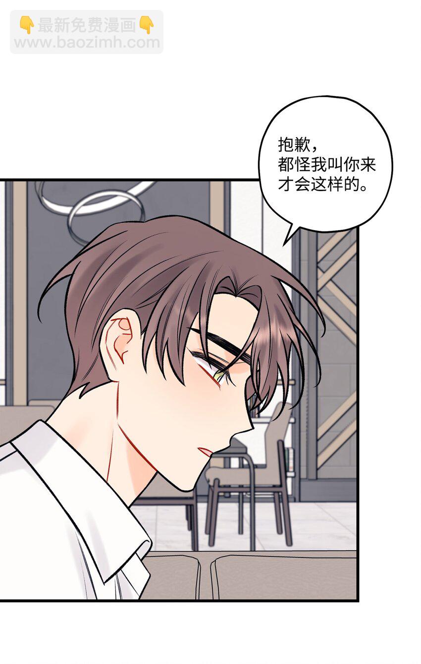 《顶流男团的私生活》50 我有难过的资格吗 第41页