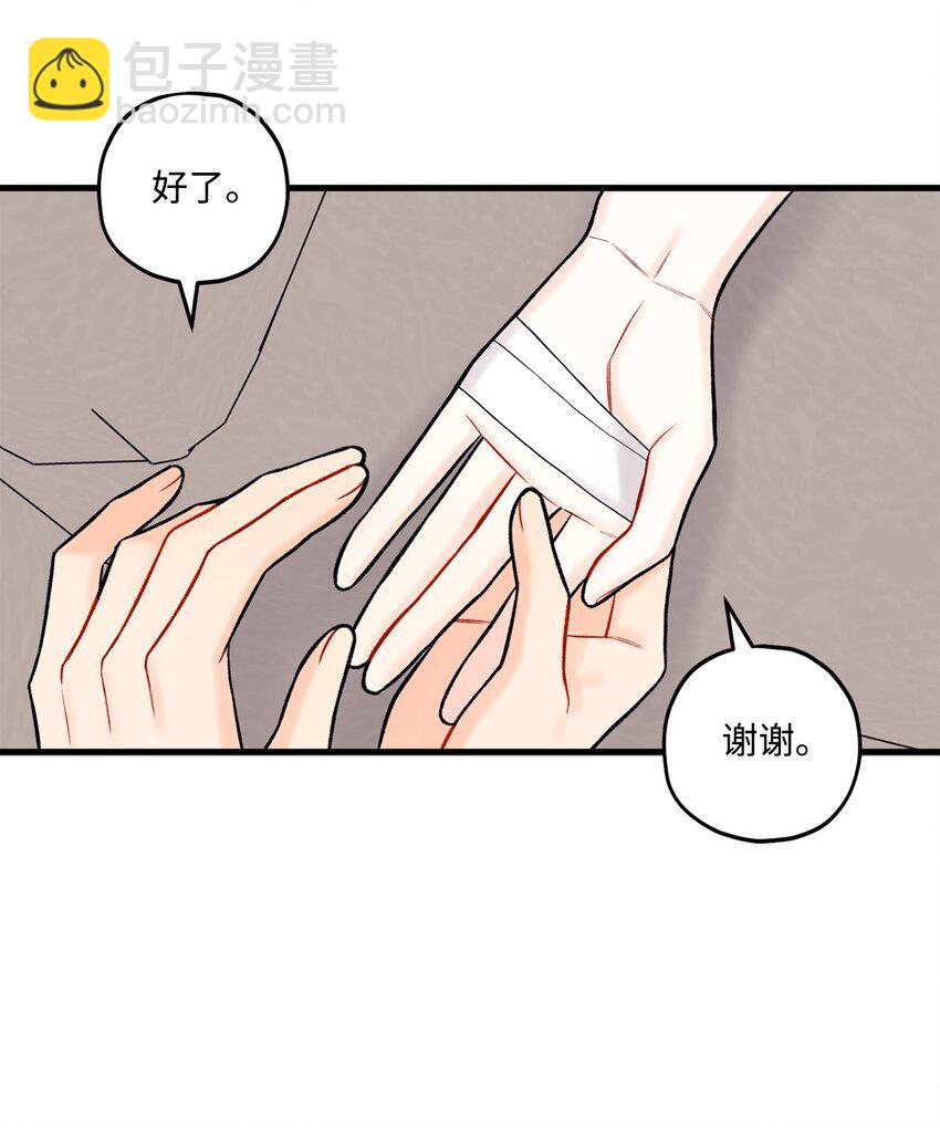 《顶流男团的私生活》50 我有难过的资格吗 第44页