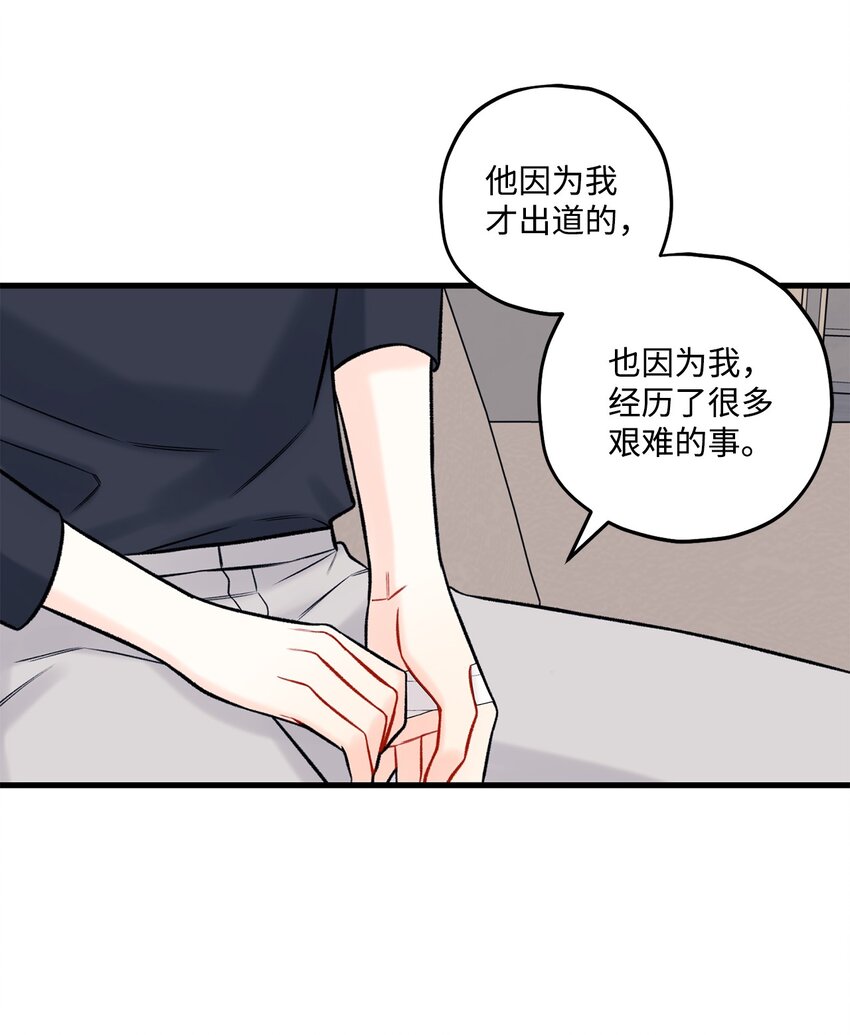 《顶流男团的私生活》50 我有难过的资格吗 第49页