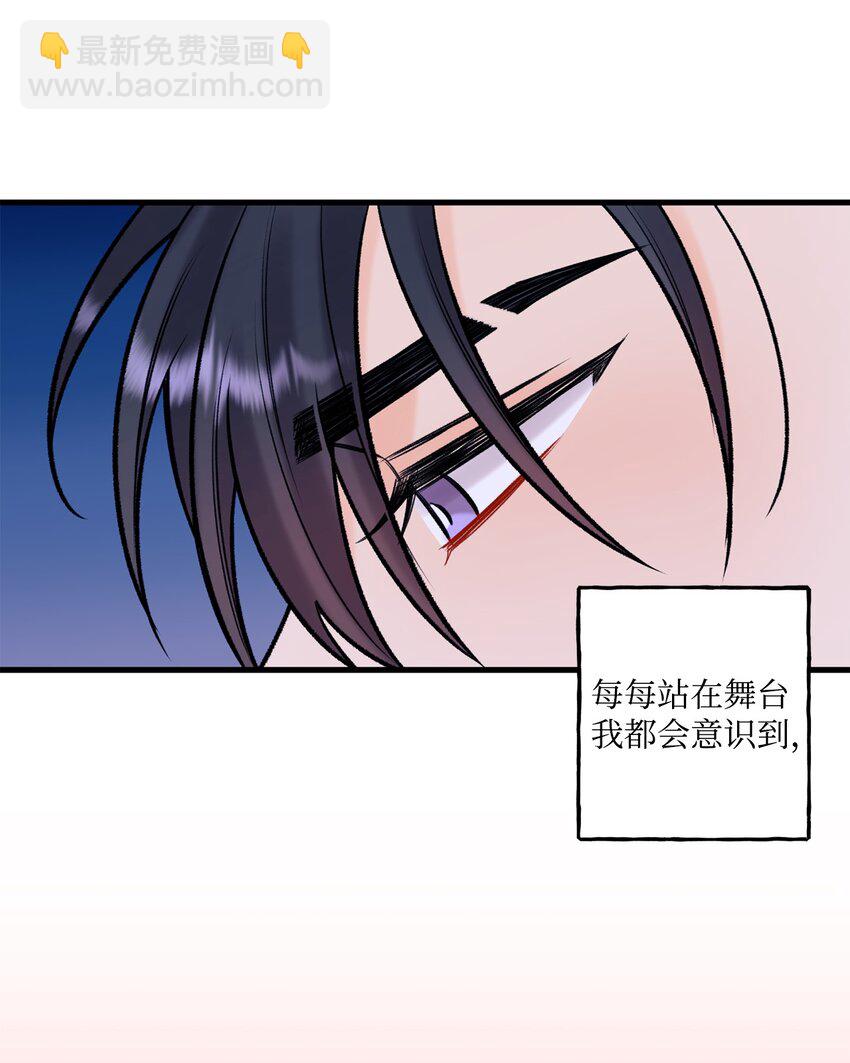 《顶流男团的私生活》50 我有难过的资格吗 第4页