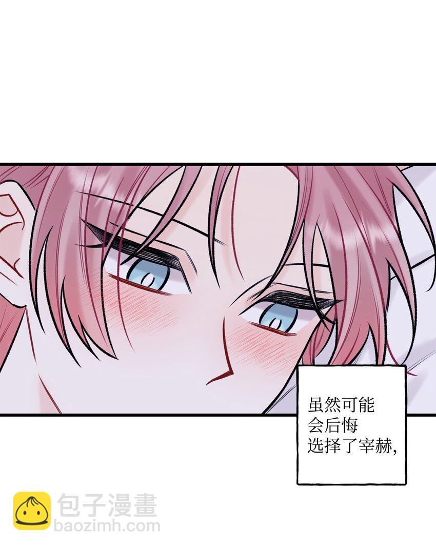 《顶流男团的私生活》53 恨不得吃掉人的样子 第12页