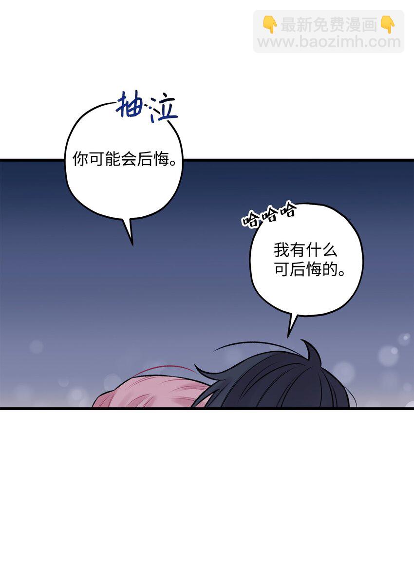 《顶流男团的私生活》53 恨不得吃掉人的样子 第15页