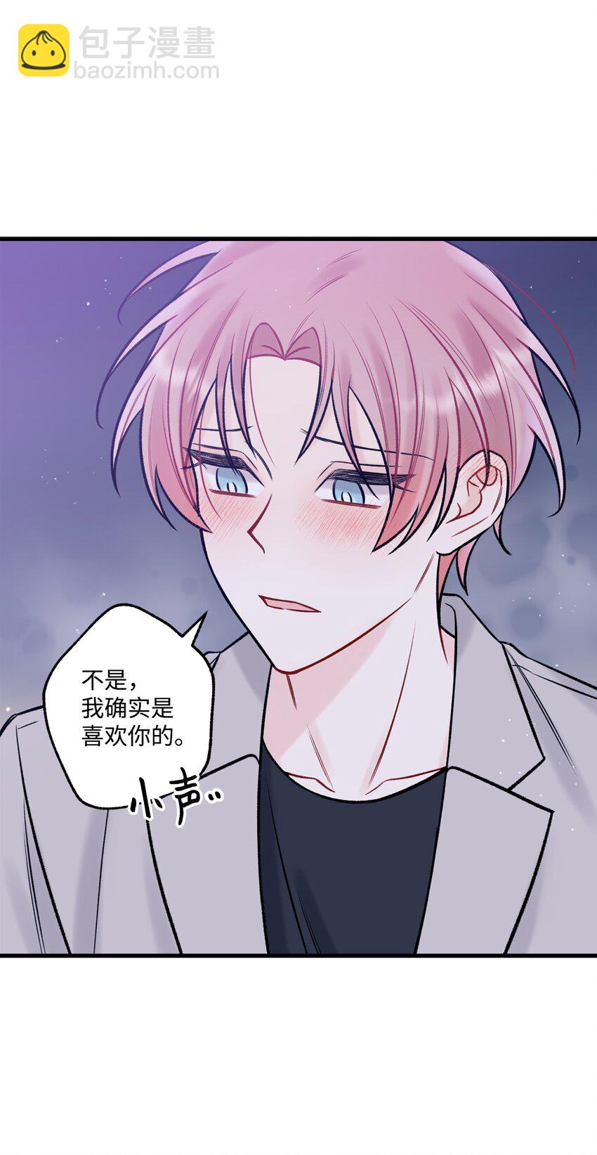 《顶流男团的私生活》53 恨不得吃掉人的样子 第19页