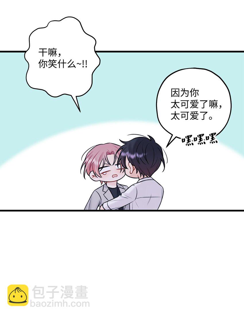 《顶流男团的私生活》53 恨不得吃掉人的样子 第21页