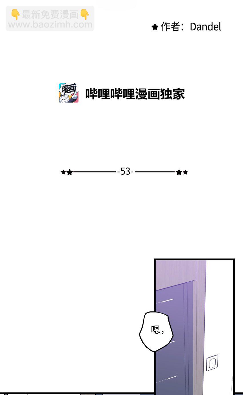 《顶流男团的私生活》53 恨不得吃掉人的样子 第26页
