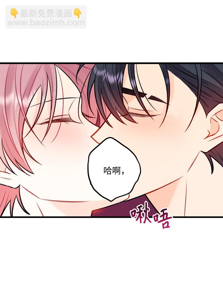 《顶流男团的私生活》53 恨不得吃掉人的样子 第28页
