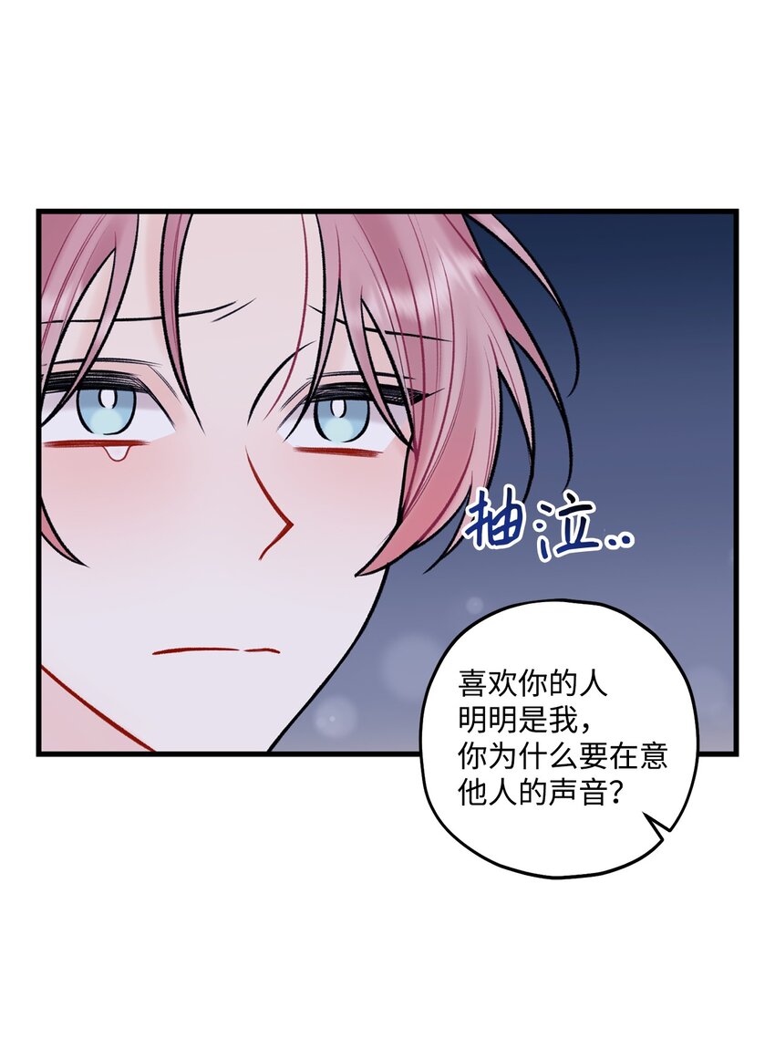 《顶流男团的私生活》53 恨不得吃掉人的样子 第2页