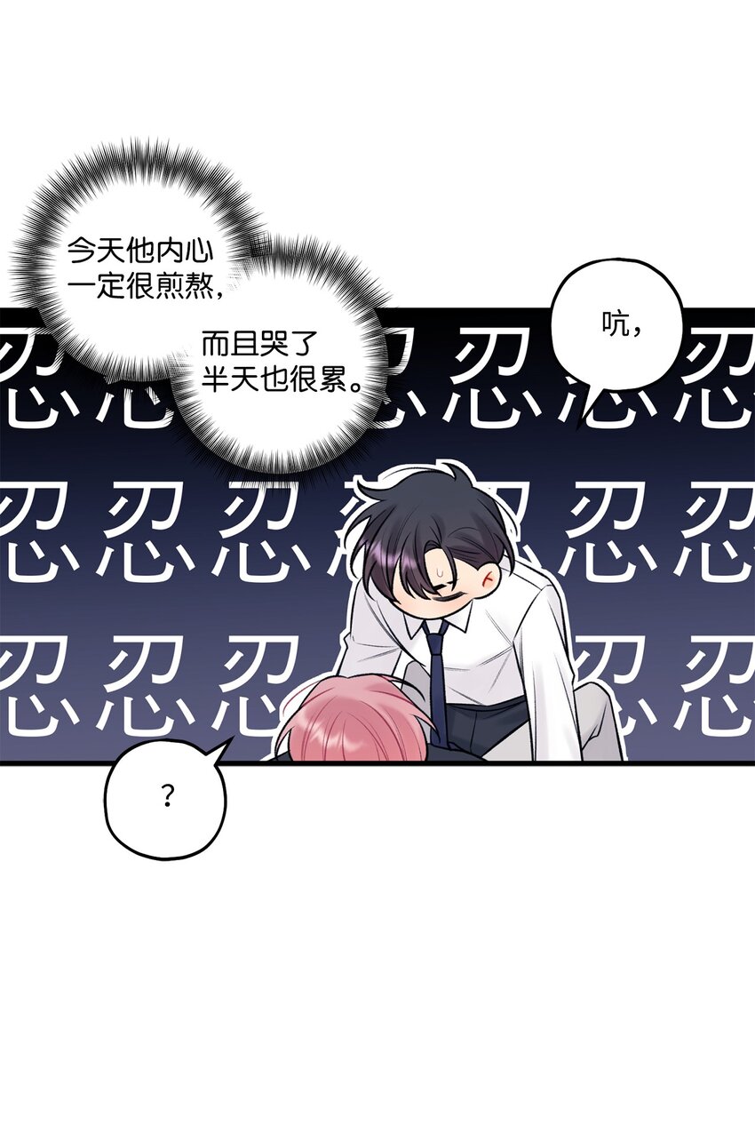 《顶流男团的私生活》53 恨不得吃掉人的样子 第32页