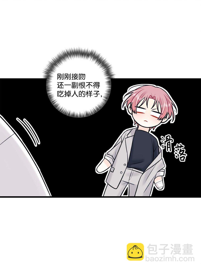 《顶流男团的私生活》53 恨不得吃掉人的样子 第36页