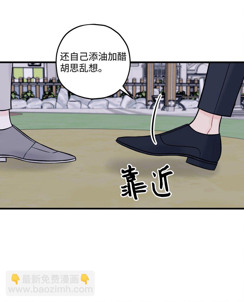 《顶流男团的私生活》53 恨不得吃掉人的样子 第3页