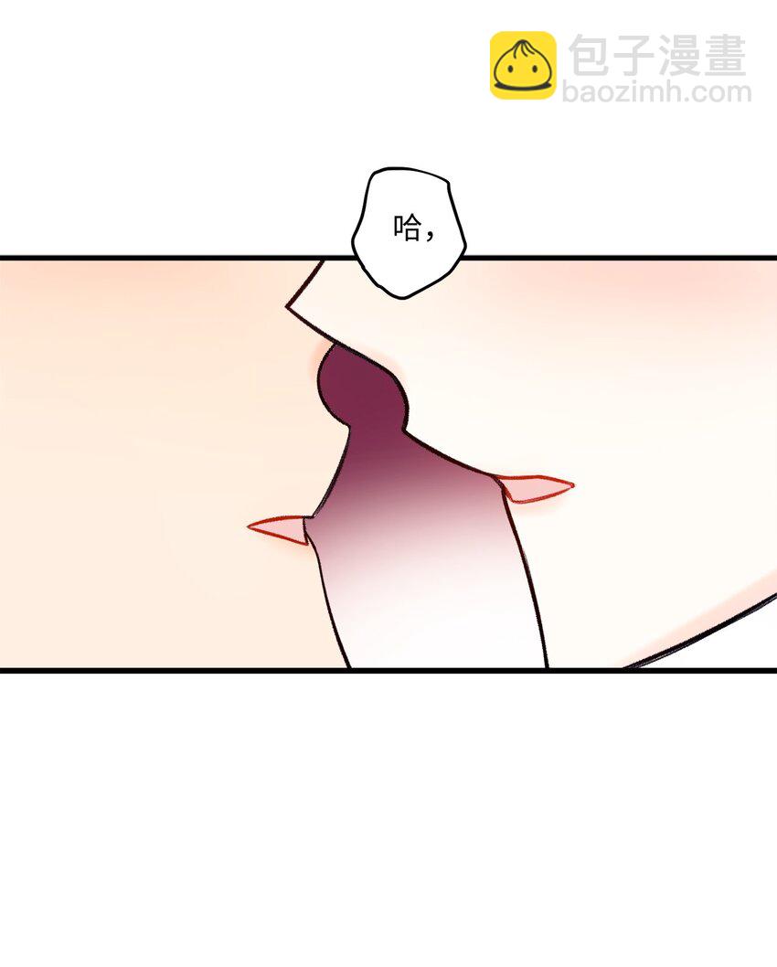 《顶流男团的私生活》53 恨不得吃掉人的样子 第42页