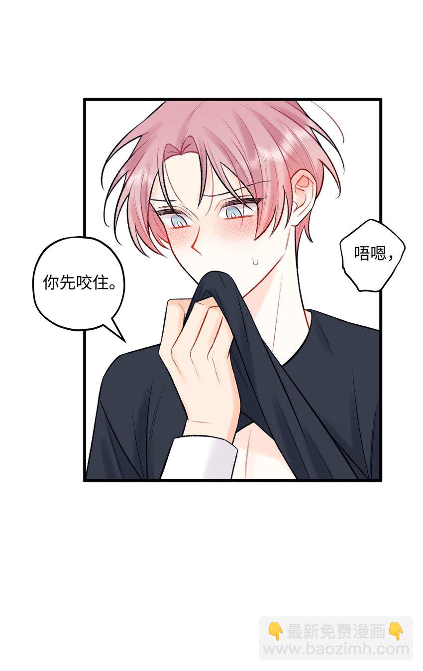 《顶流男团的私生活》53 恨不得吃掉人的样子 第48页