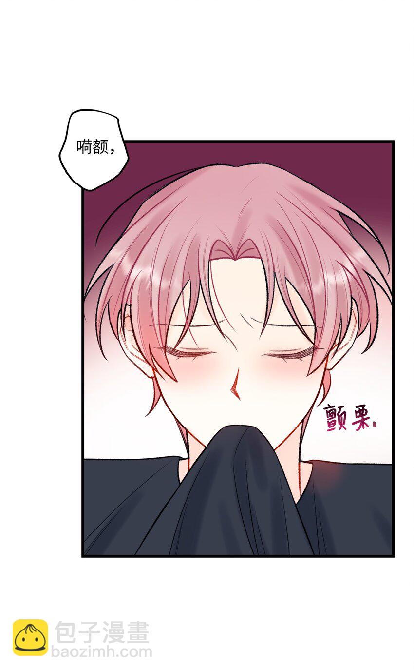《顶流男团的私生活》53 恨不得吃掉人的样子 第50页
