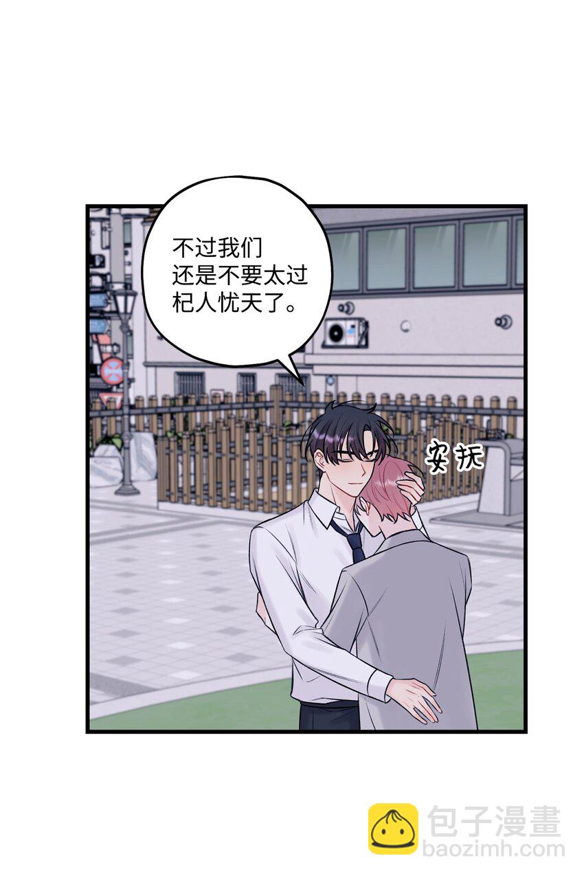《顶流男团的私生活》53 恨不得吃掉人的样子 第9页