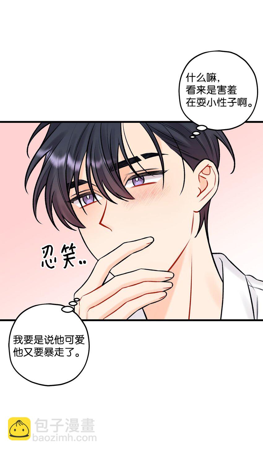 《顶流男团的私生活》54 任你摆布 第19页