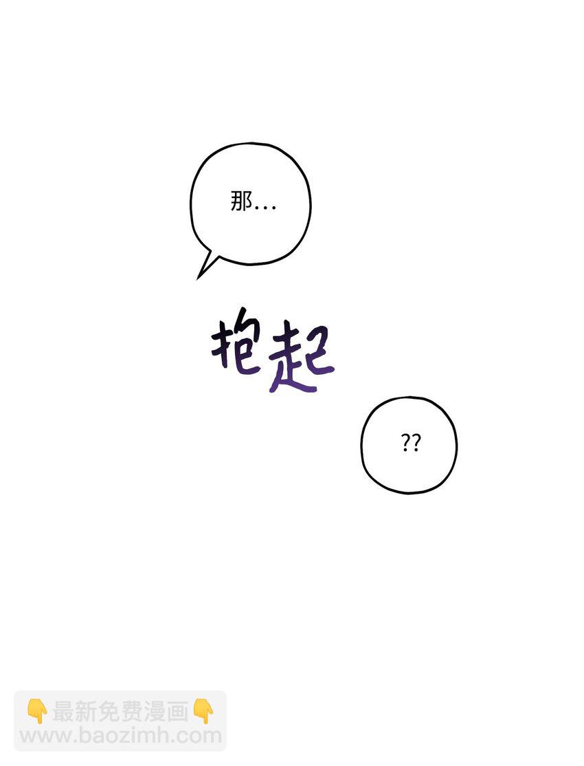 《顶流男团的私生活》54 任你摆布 第20页