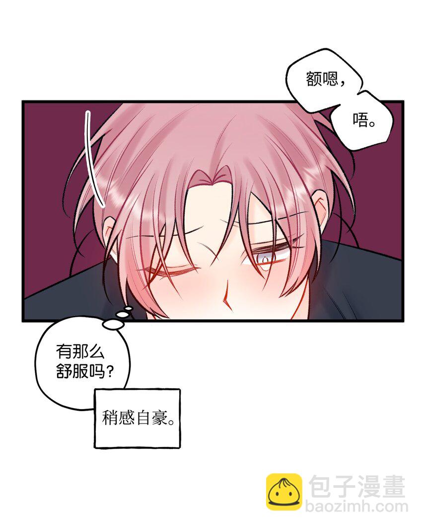 《顶流男团的私生活》54 任你摆布 第32页