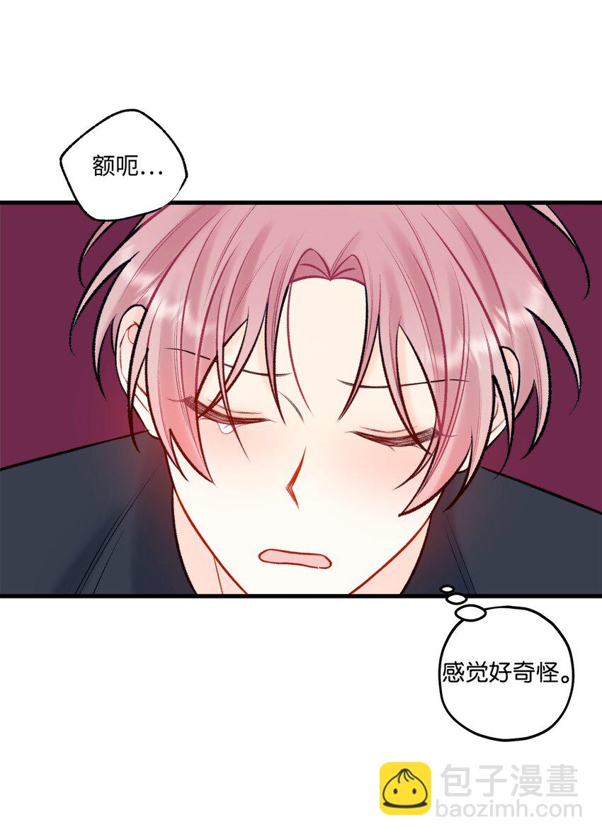 《顶流男团的私生活》54 任你摆布 第41页