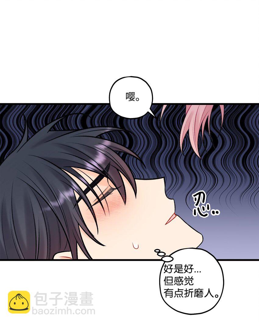《顶流男团的私生活》54 任你摆布 第45页