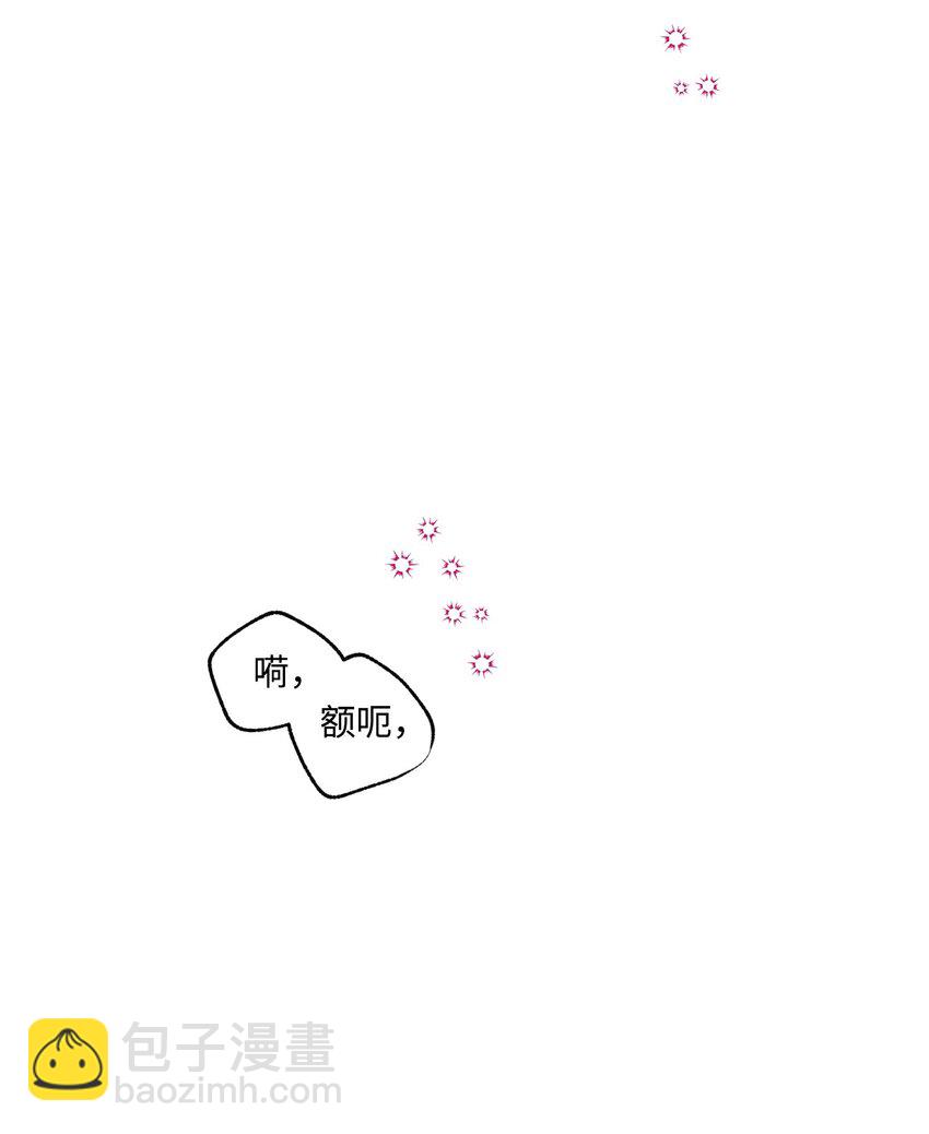 《顶流男团的私生活》54 任你摆布 第46页