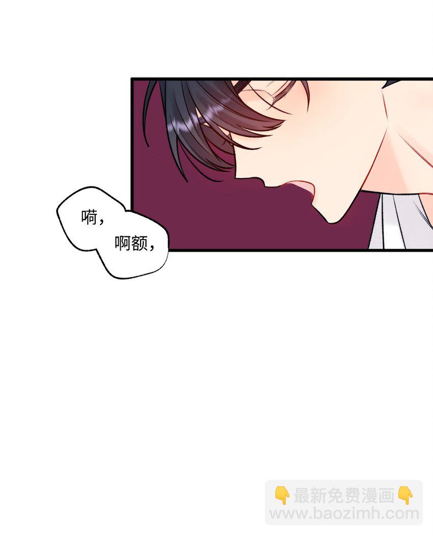 《顶流男团的私生活》54 任你摆布 第7页