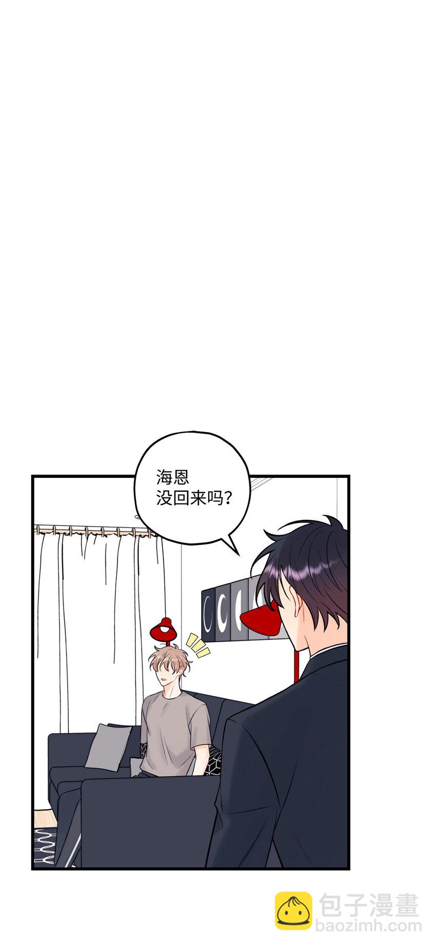 《顶流男团的私生活》52 你说你喜欢我 第11页