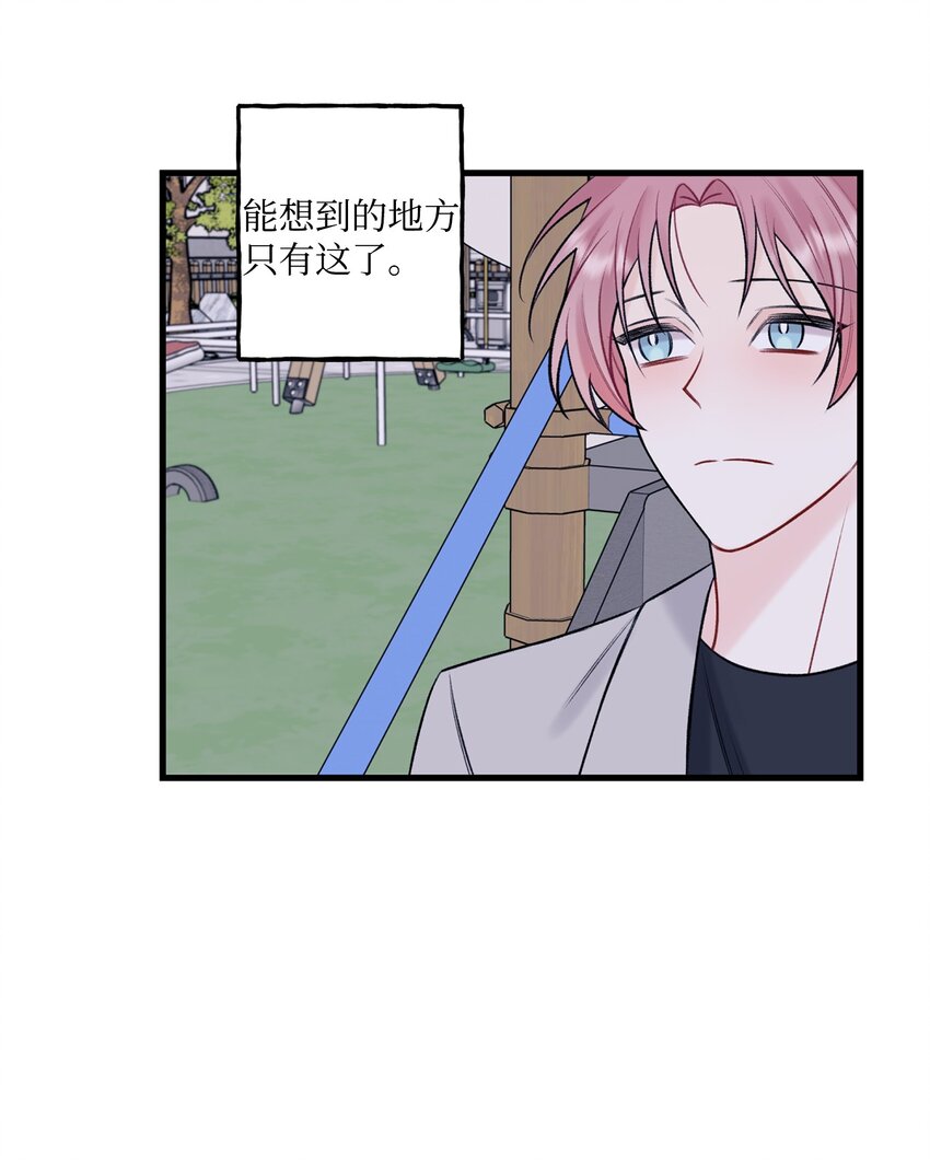 《顶流男团的私生活》52 你说你喜欢我 第19页