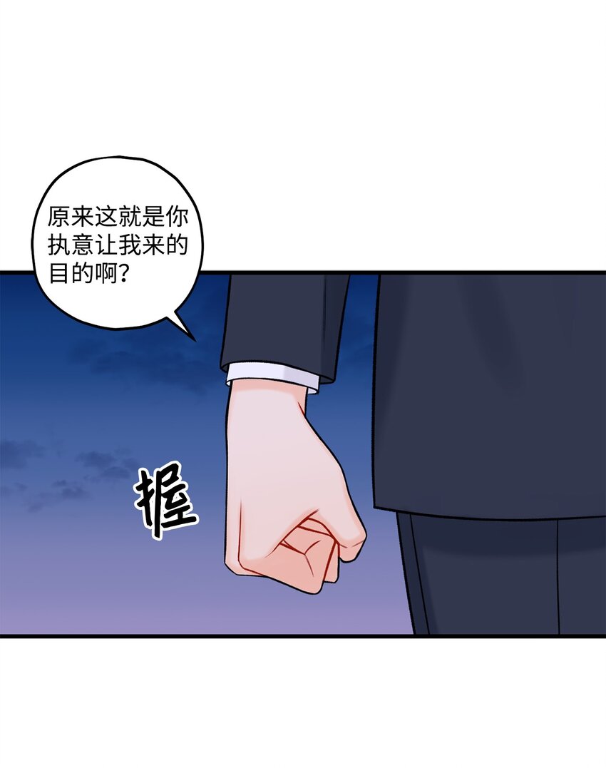 《顶流男团的私生活》52 你说你喜欢我 第1页