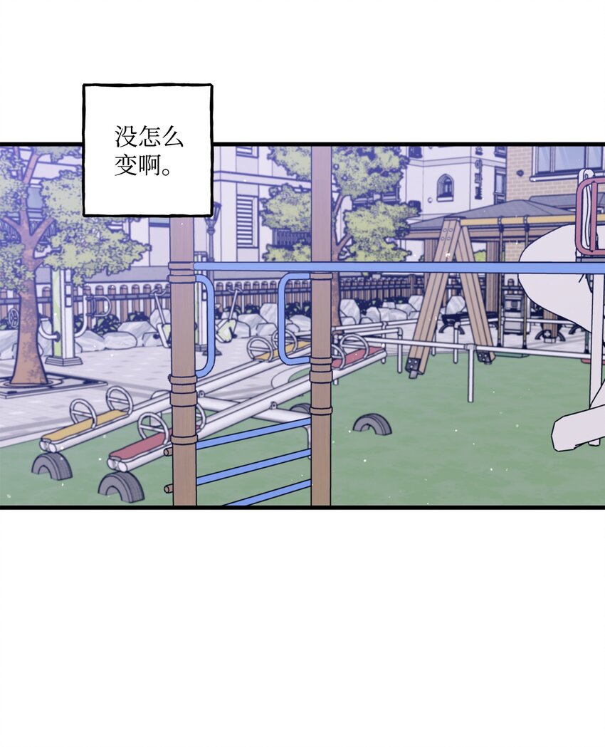 《顶流男团的私生活》52 你说你喜欢我 第20页