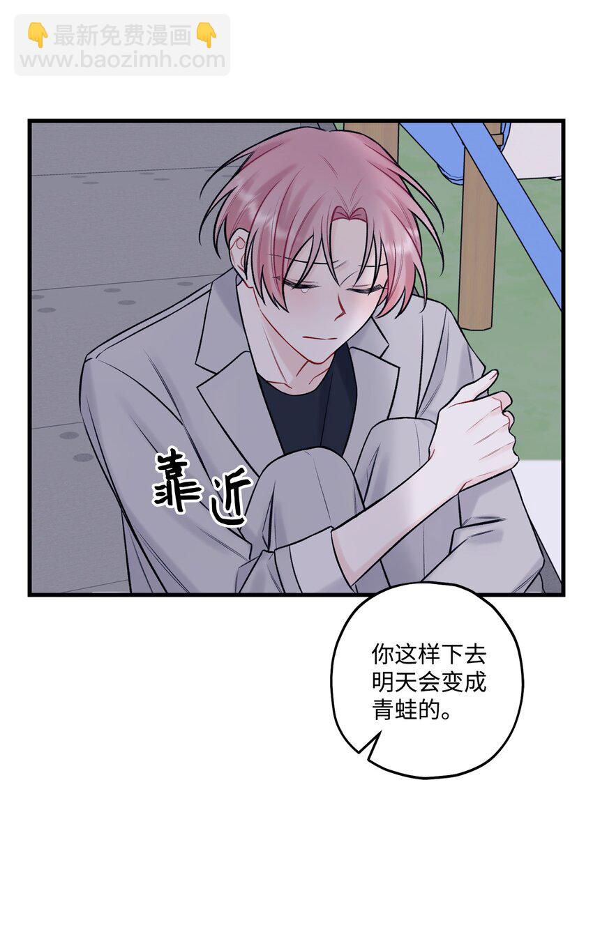 《顶流男团的私生活》52 你说你喜欢我 第26页