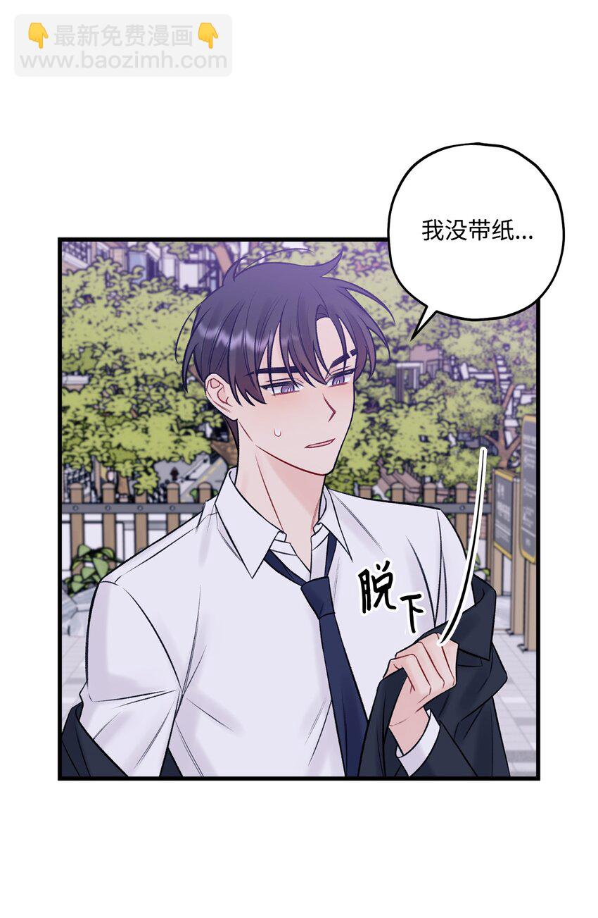 《顶流男团的私生活》52 你说你喜欢我 第42页