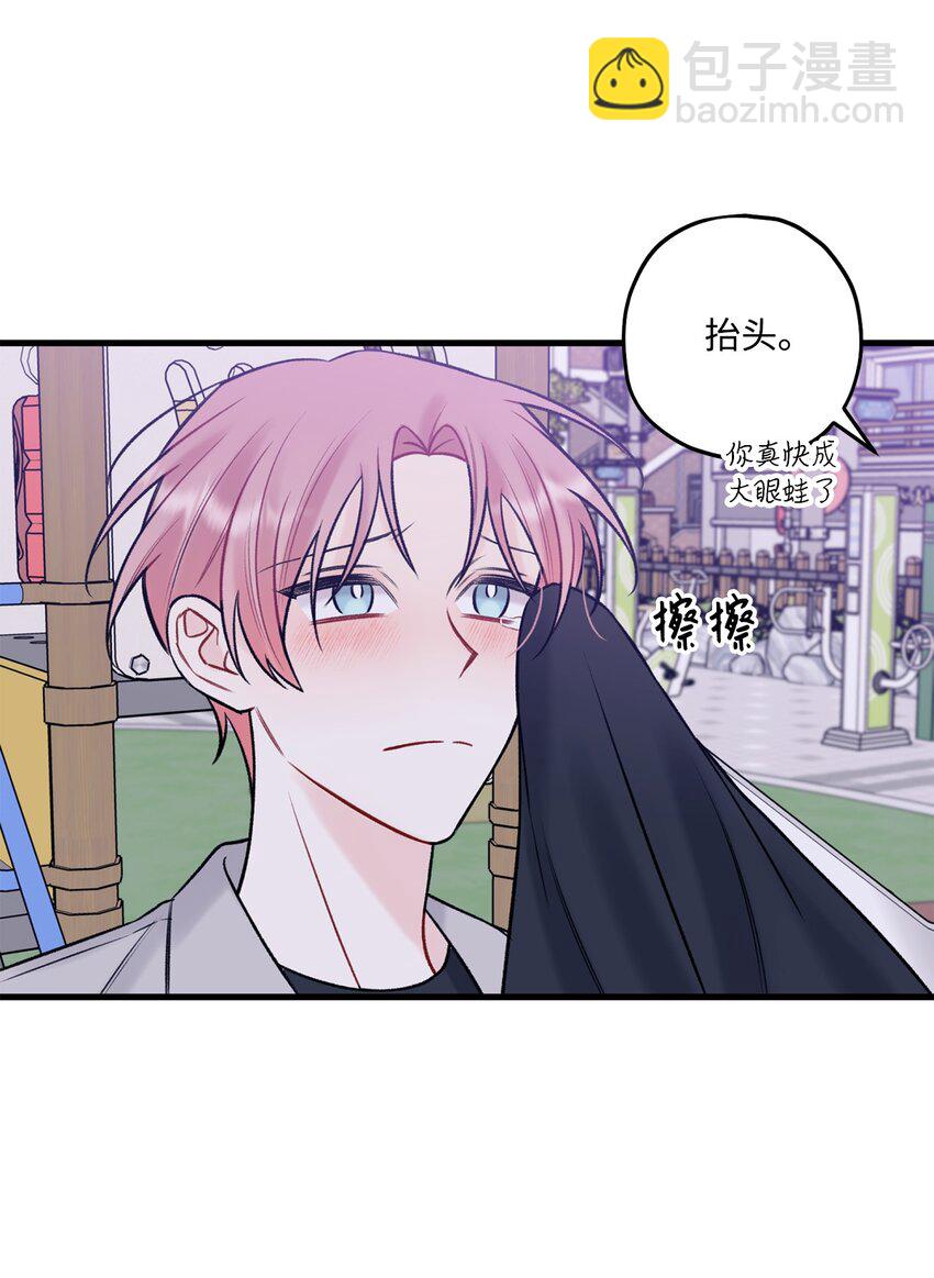 《顶流男团的私生活》52 你说你喜欢我 第43页
