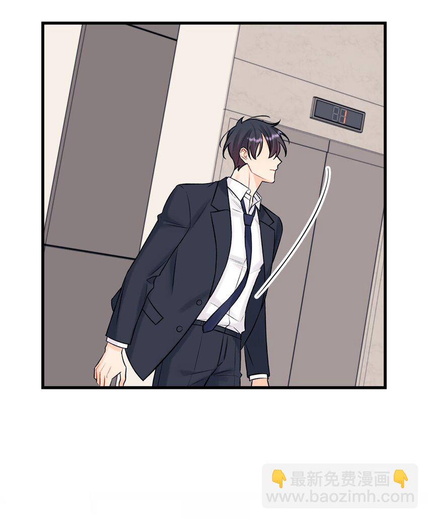 《顶流男团的私生活》52 你说你喜欢我 第9页