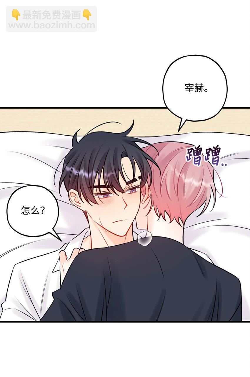 《顶流男团的私生活》55 这就不行了 第11页