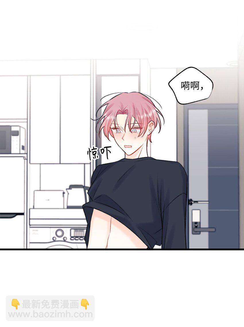《顶流男团的私生活》55 这就不行了 第15页
