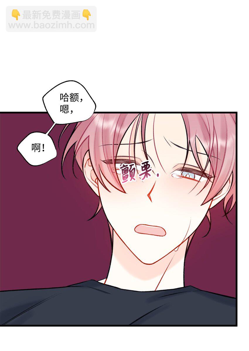 《顶流男团的私生活》55 这就不行了 第16页
