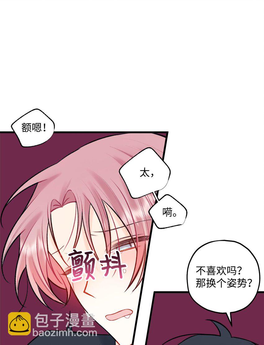 《顶流男团的私生活》55 这就不行了 第18页