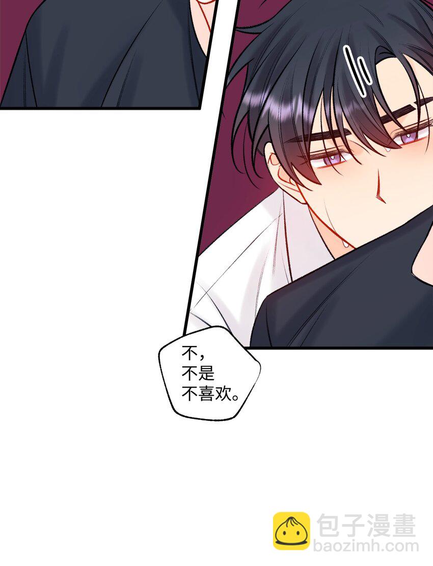 《顶流男团的私生活》55 这就不行了 第19页